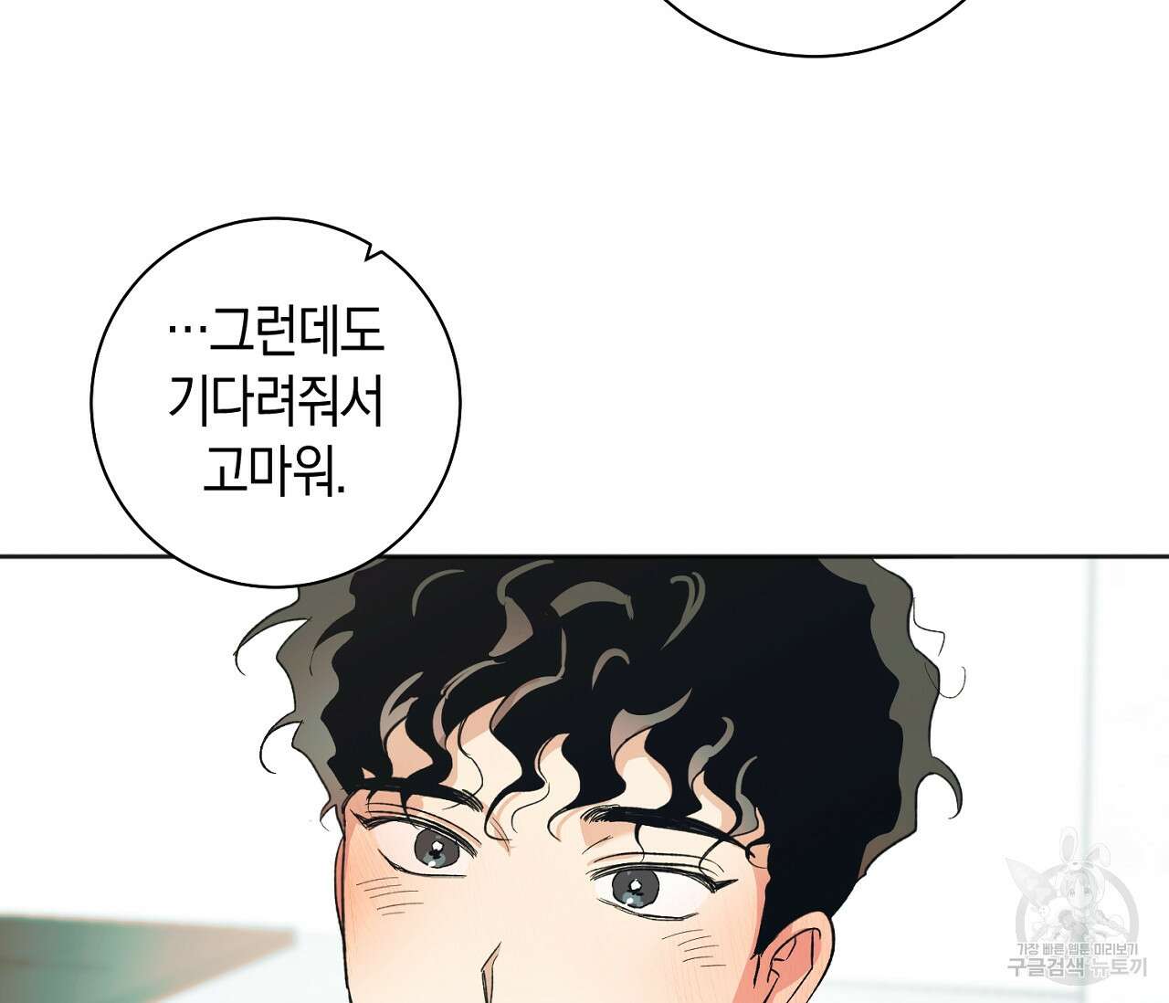 러브 온에어 39화 77