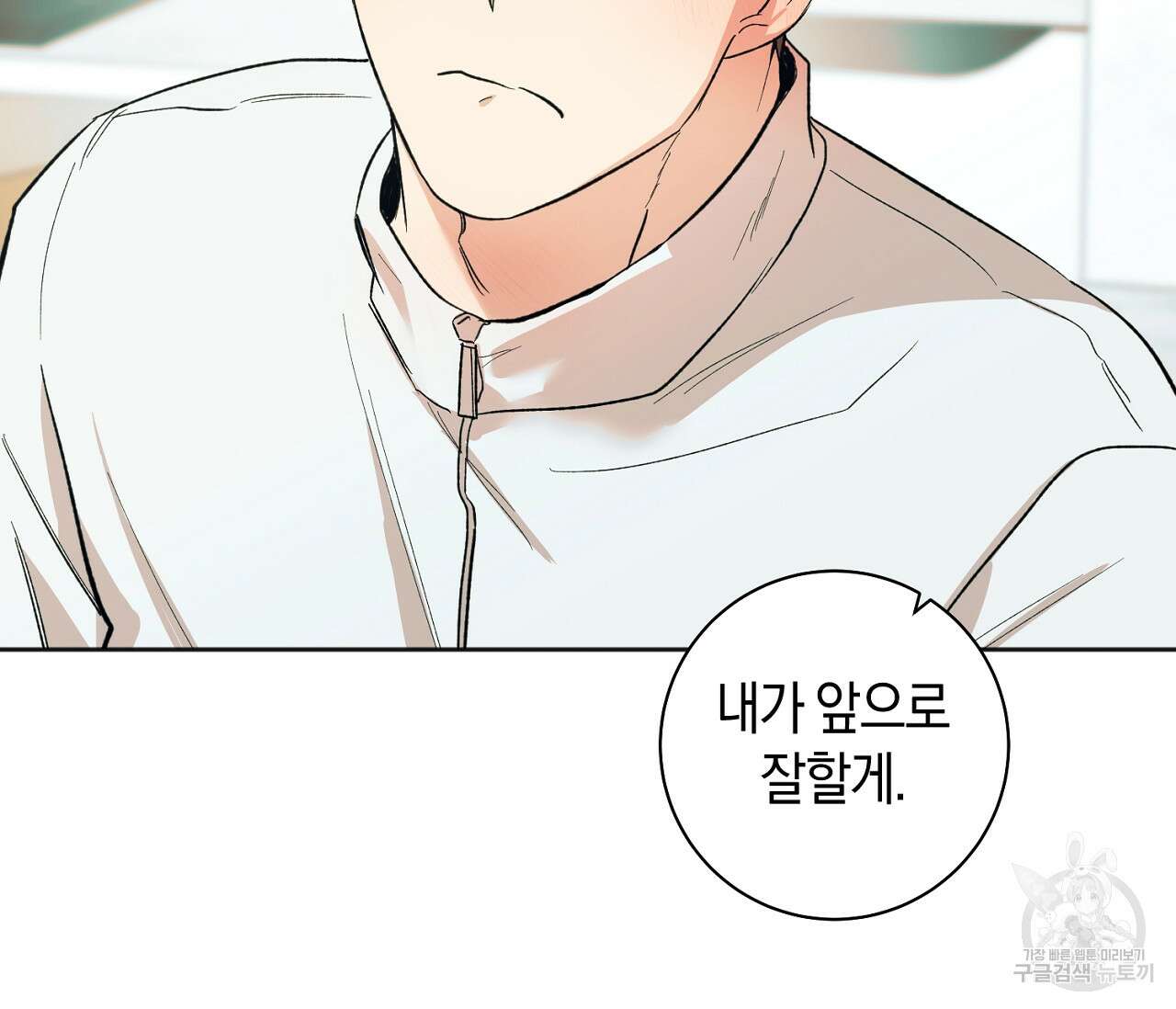 러브 온에어 39화 78