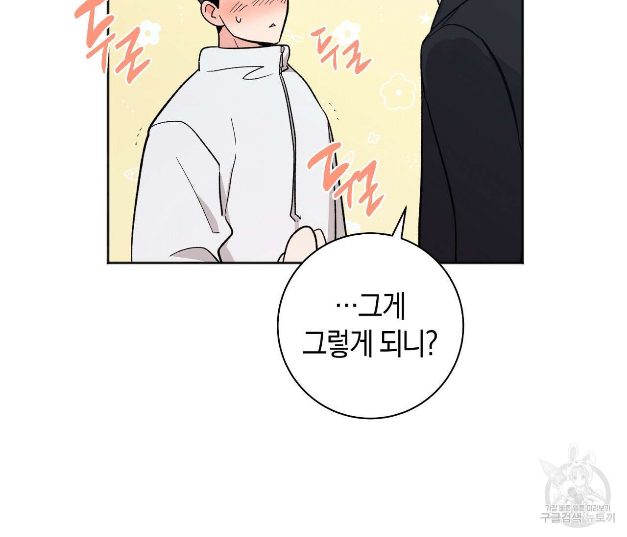 러브 온에어 39화 80
