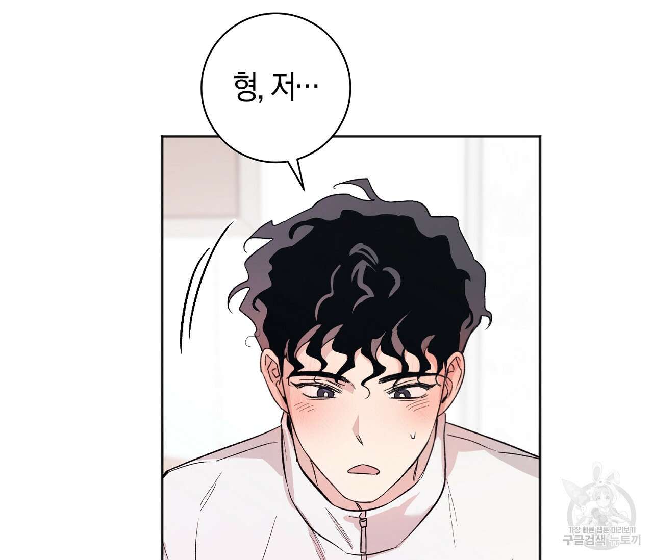 러브 온에어 39화 81