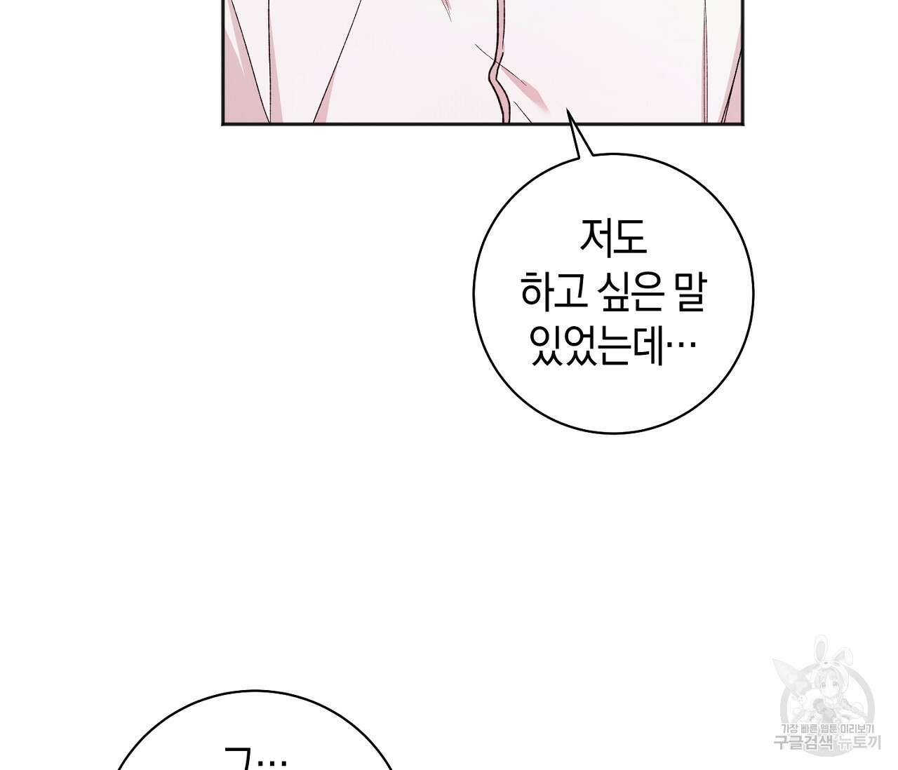 러브 온에어 39화 82