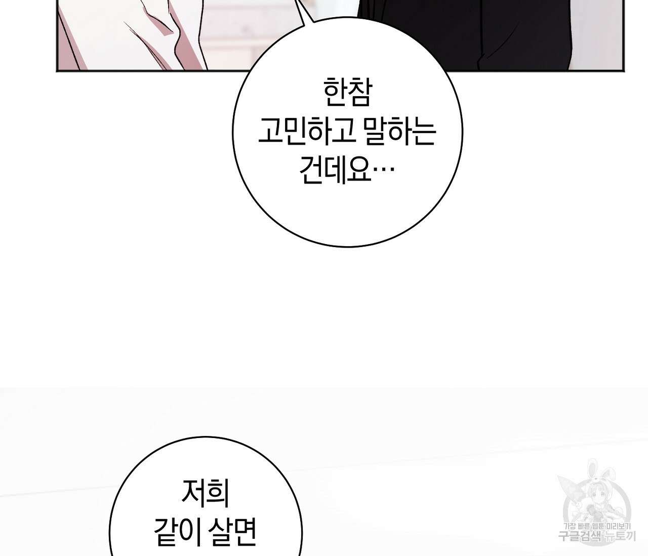 러브 온에어 39화 84