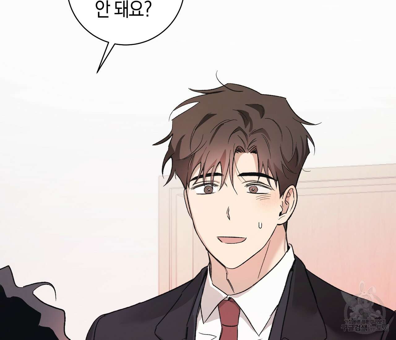러브 온에어 39화 85