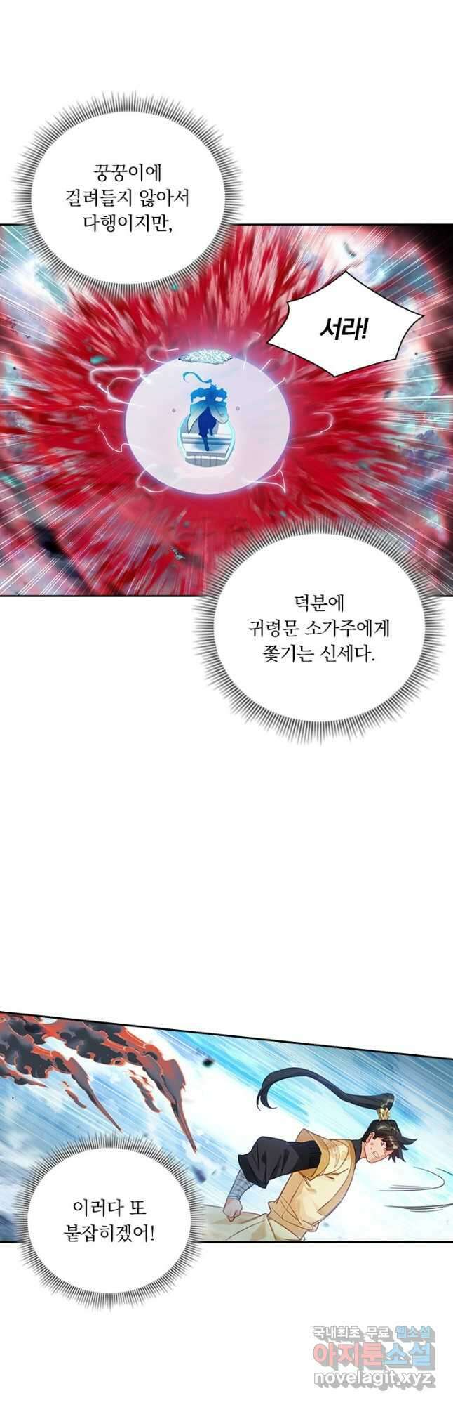 학사신공 128화 2