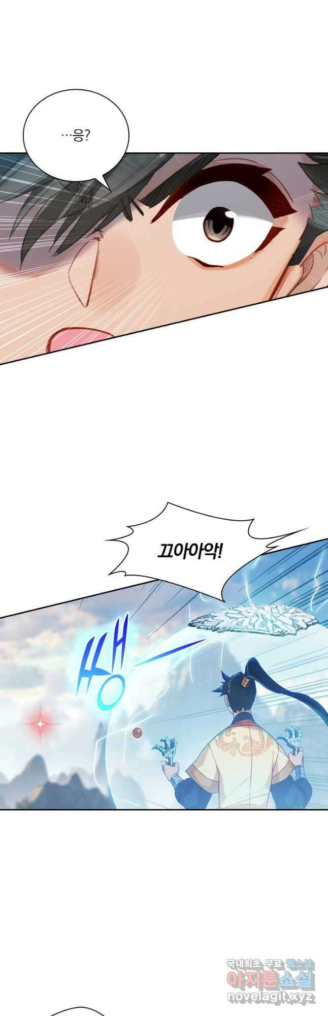 학사신공 128화 10