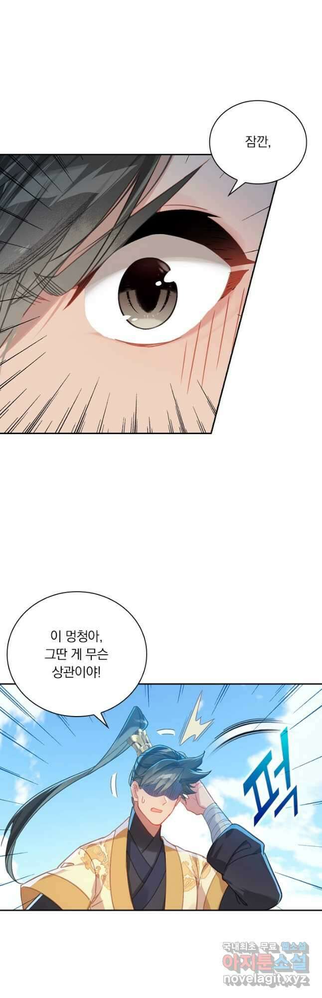 학사신공 128화 14