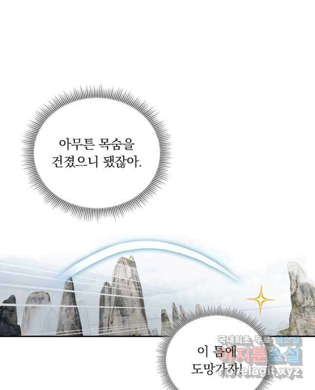 학사신공 128화 15