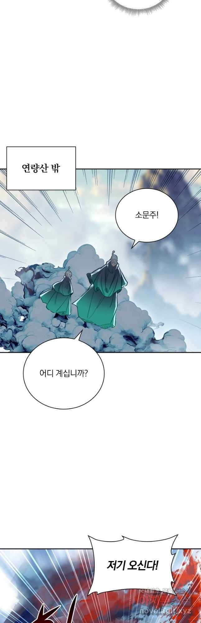 학사신공 128화 16