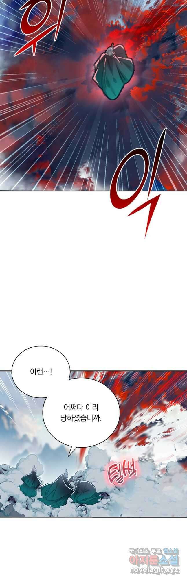 학사신공 128화 17