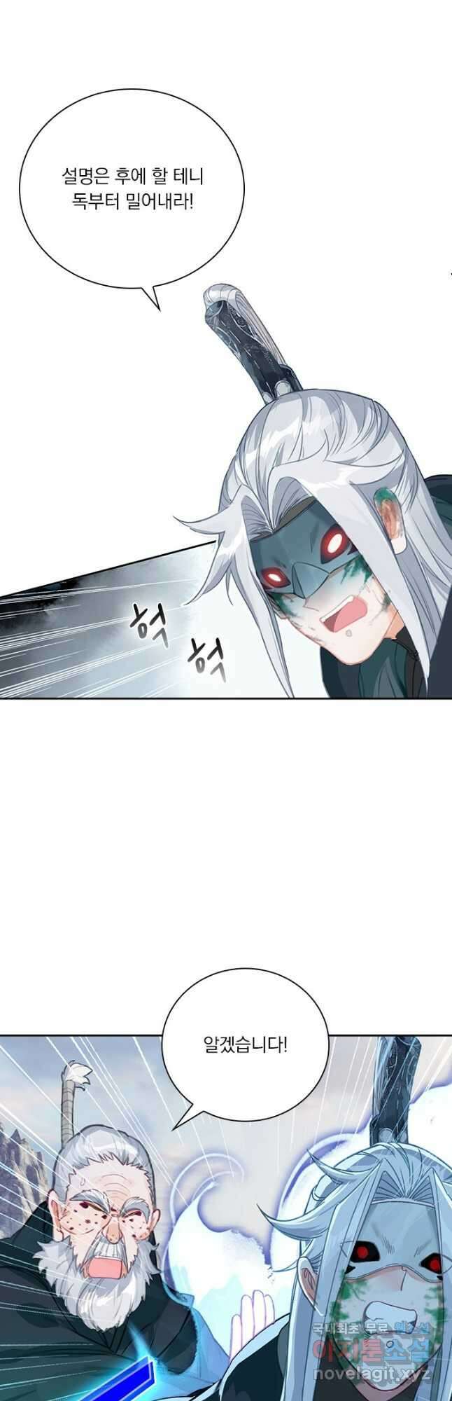 학사신공 128화 18