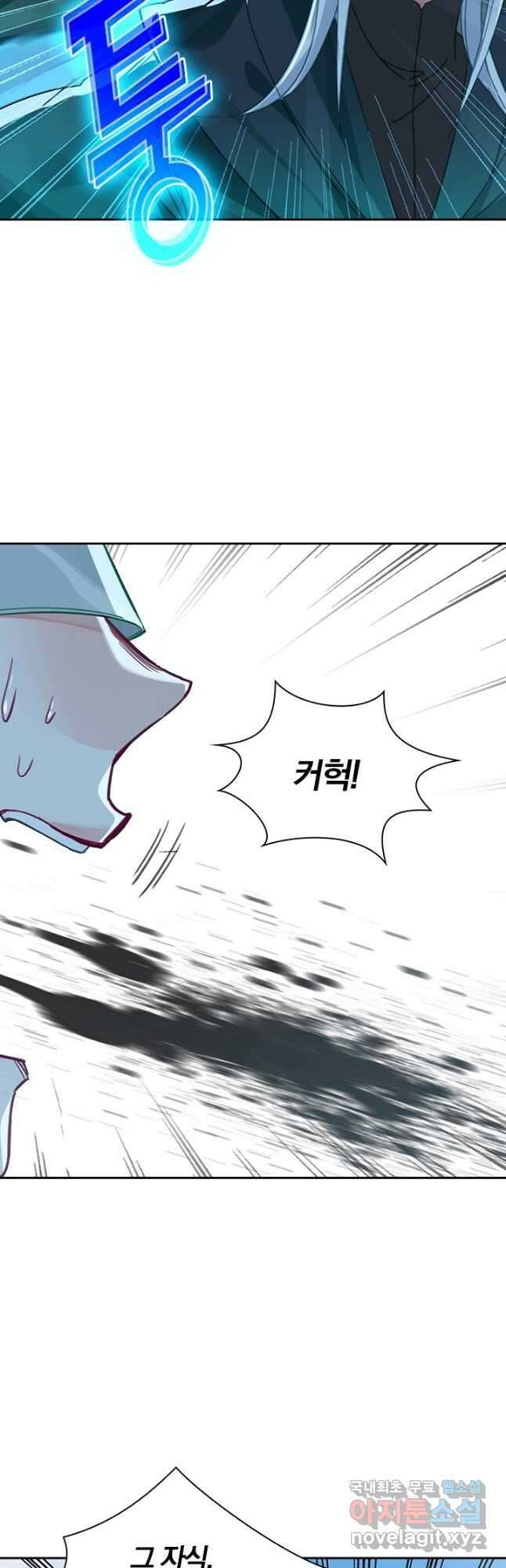 학사신공 128화 19