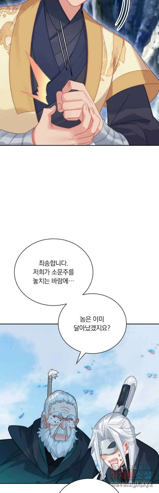 학사신공 128화 25