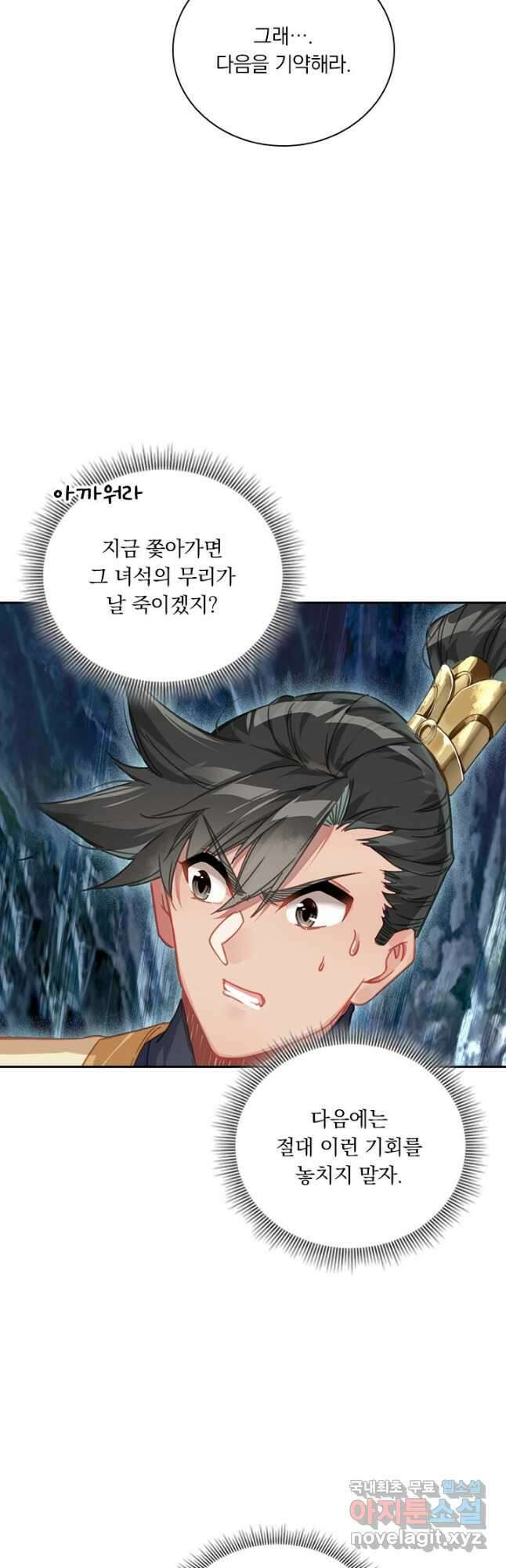 학사신공 128화 26