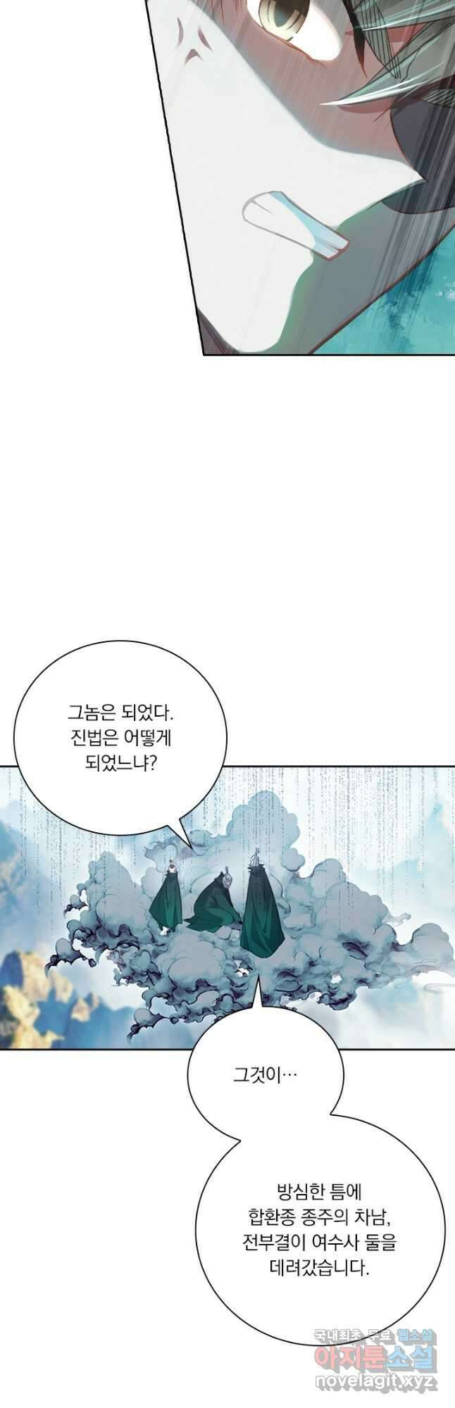 학사신공 128화 28