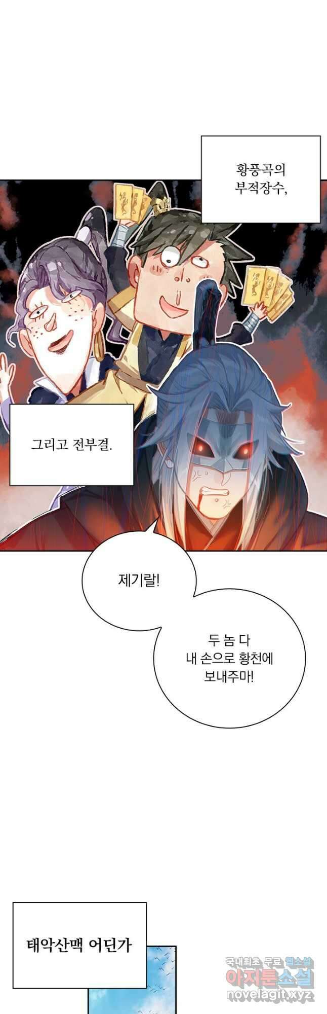 학사신공 128화 29