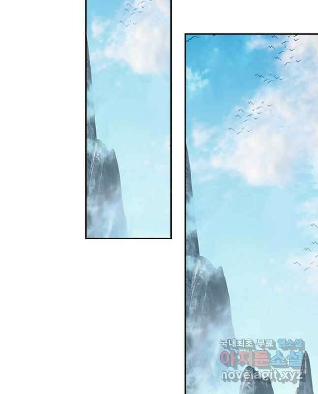 학사신공 128화 30