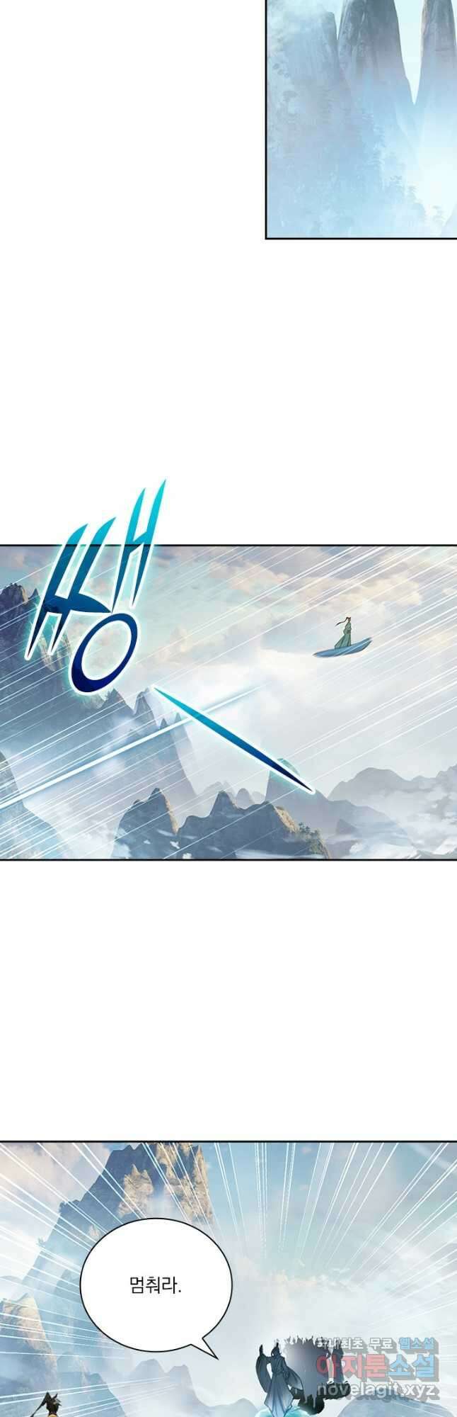학사신공 128화 31