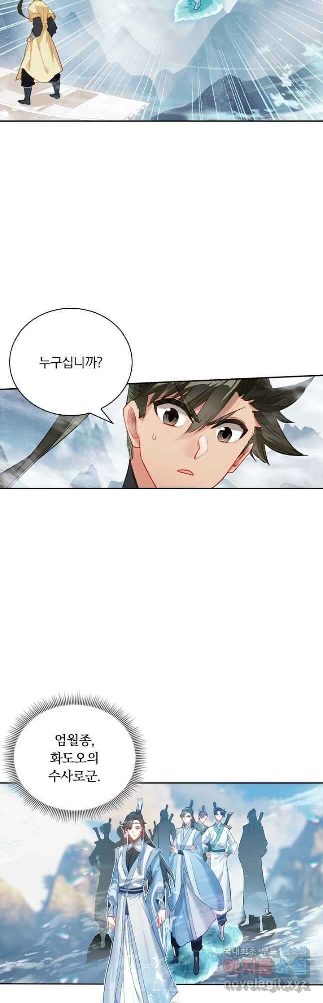 학사신공 128화 32