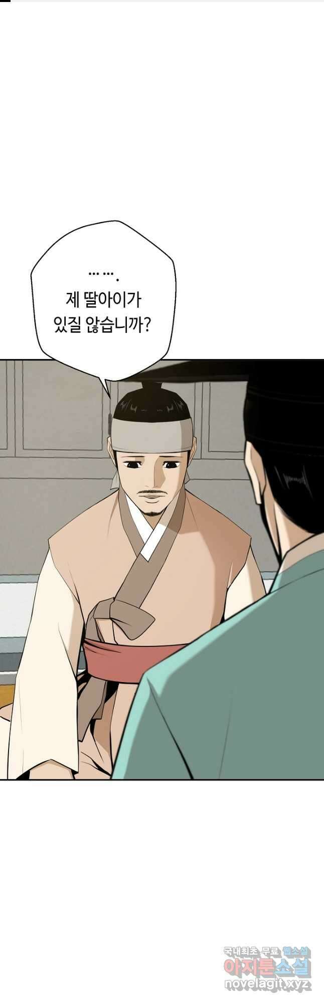 거지왕자 49화 1
