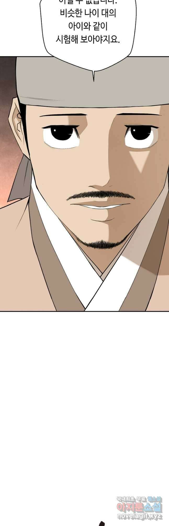 거지왕자 49화 3
