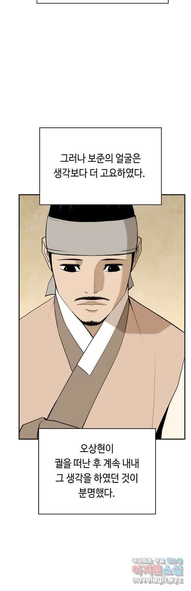 거지왕자 49화 5