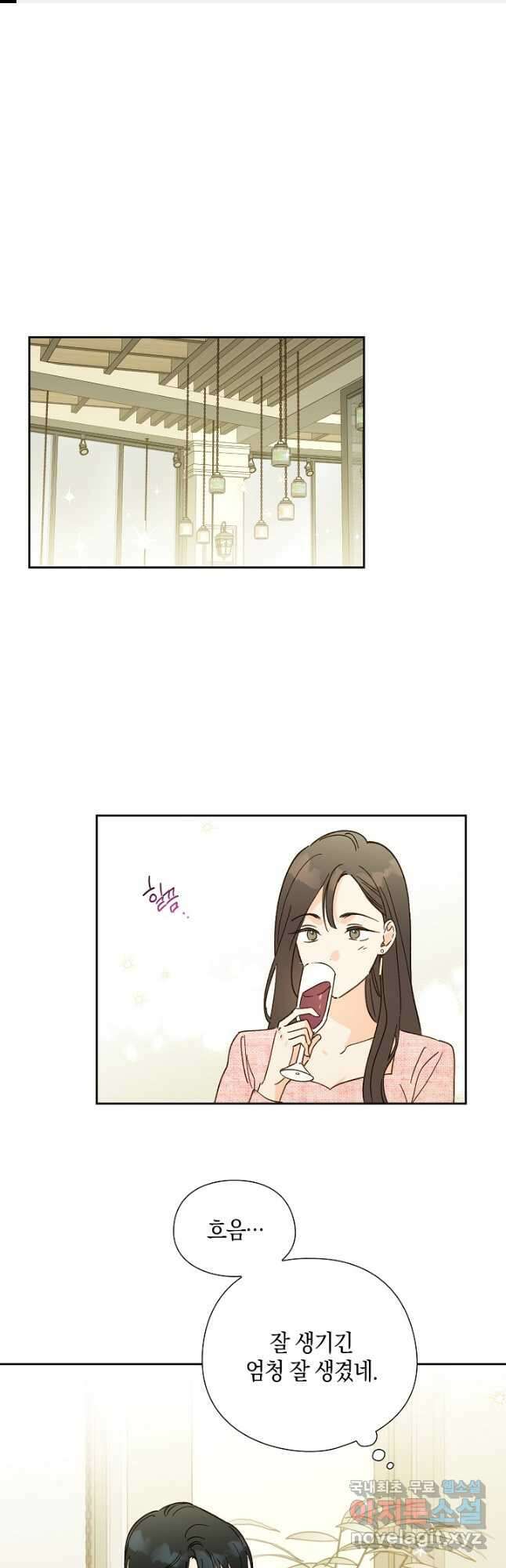 첫사랑에게 49화 1