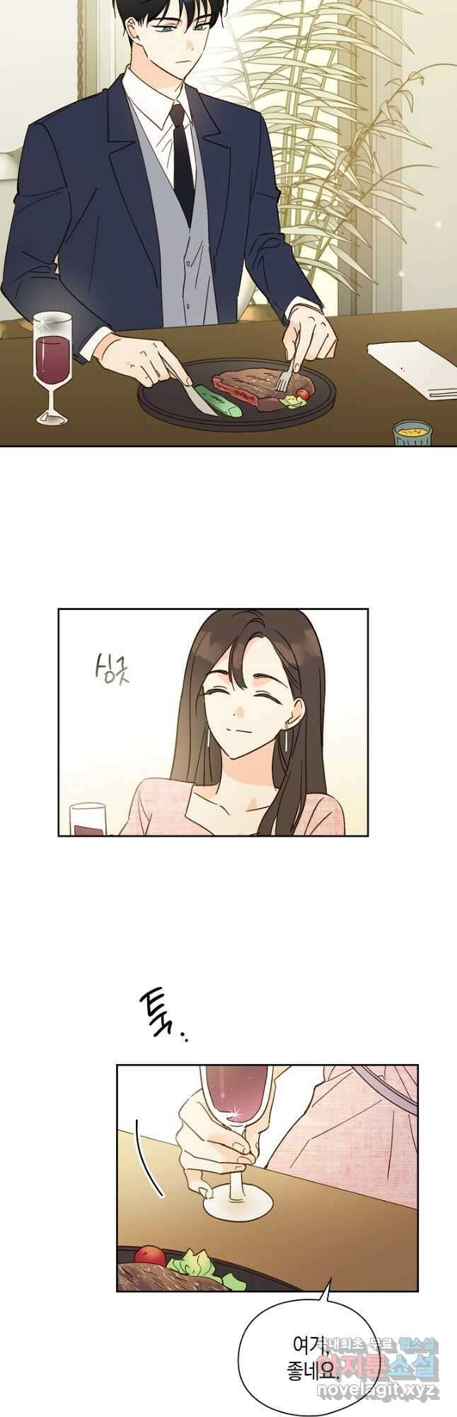 첫사랑에게 49화 2