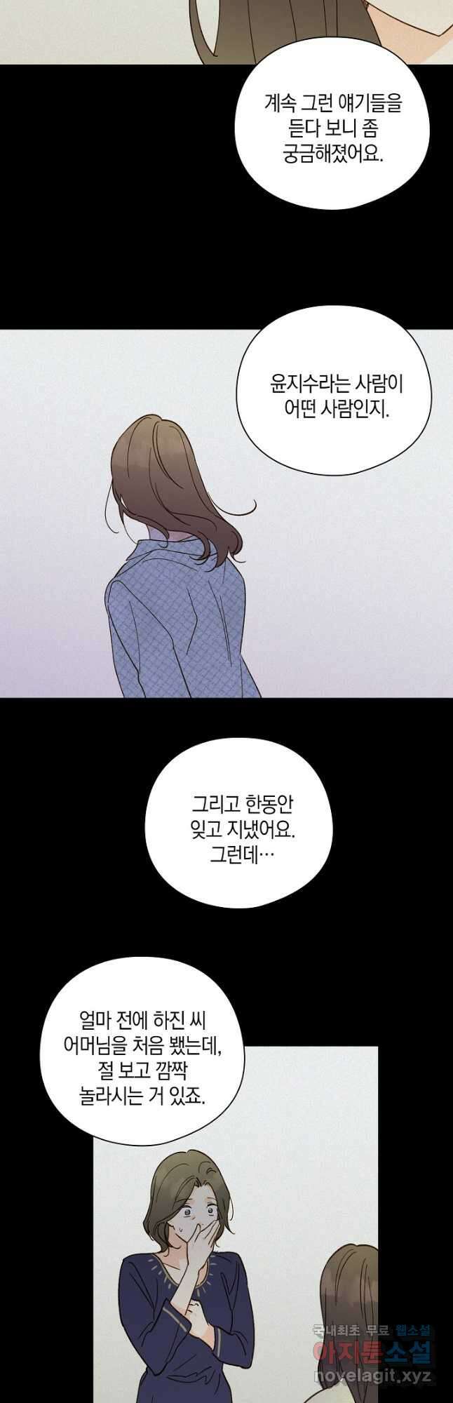 첫사랑에게 49화 10