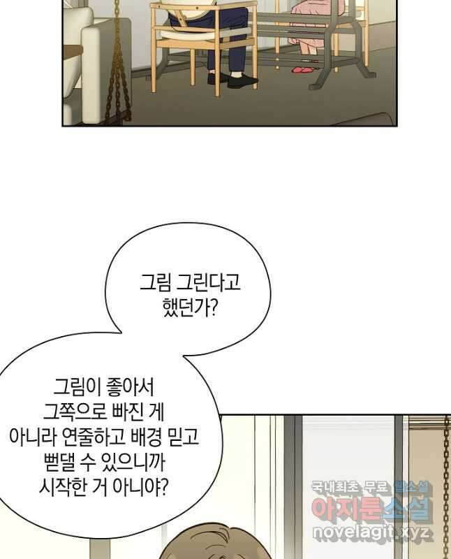 첫사랑에게 49화 15