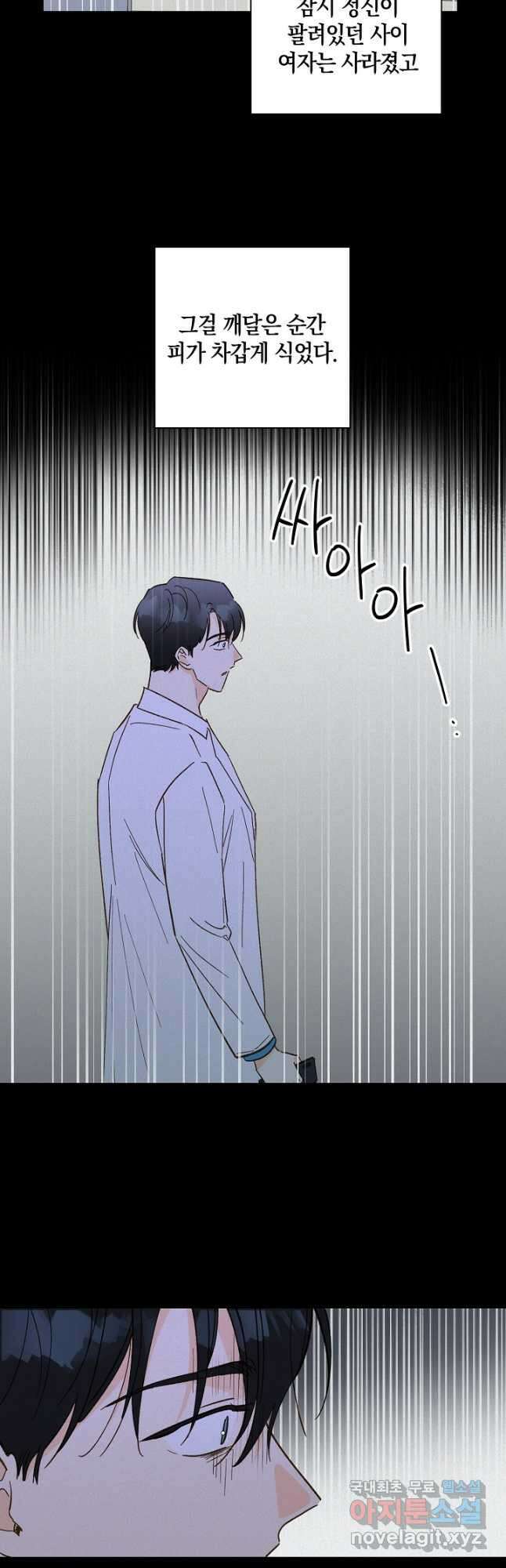 첫사랑에게 49화 26