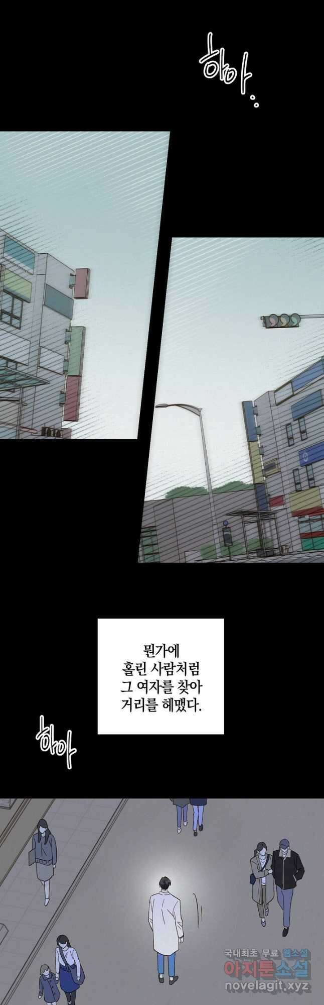 첫사랑에게 49화 27