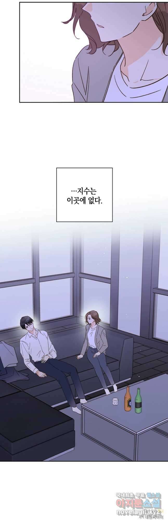 첫사랑에게 49화 29