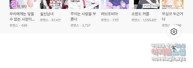 첫사랑에게 49화 31