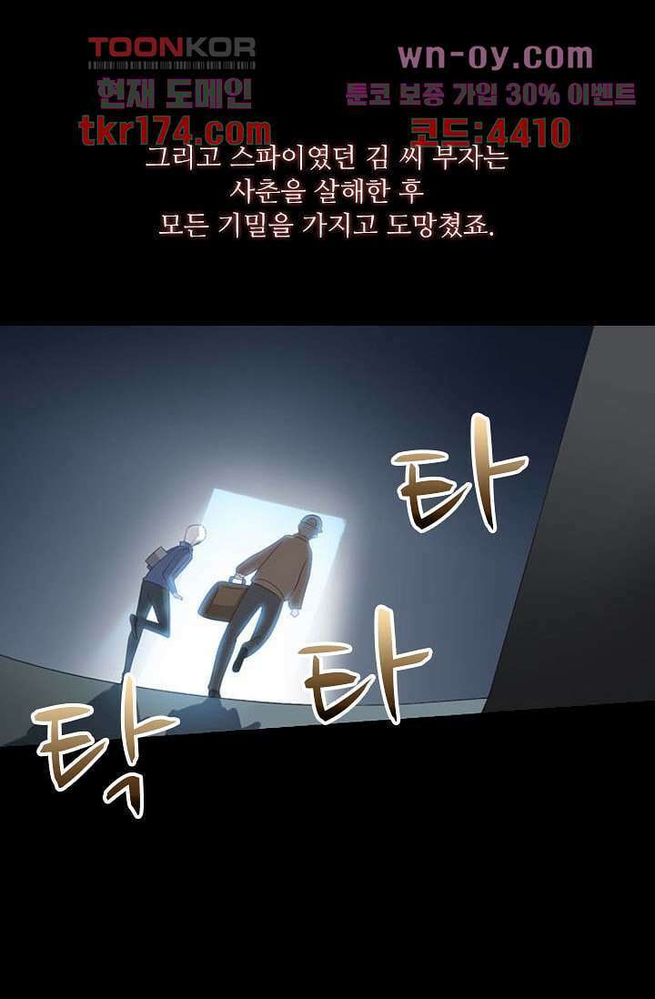 인피의상 63화 2