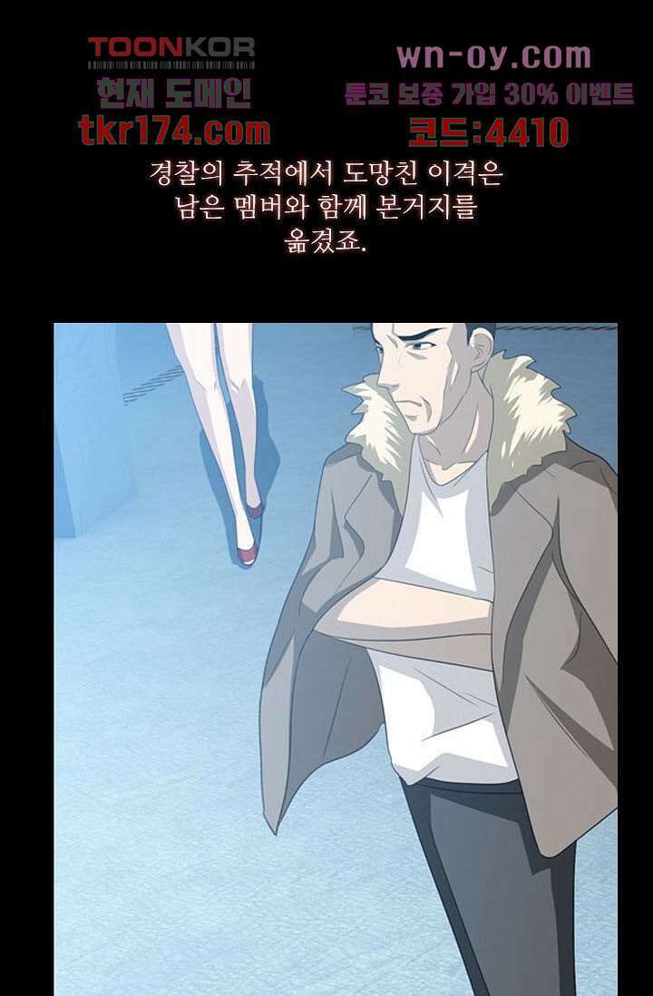 인피의상 63화 3