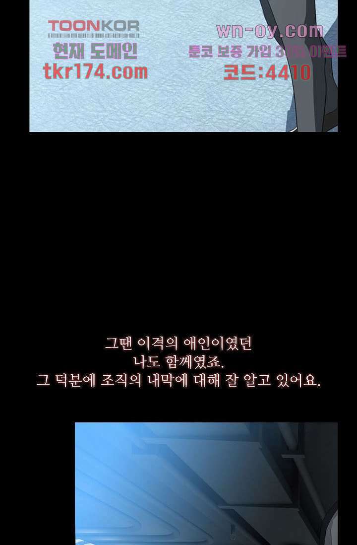 인피의상 63화 4
