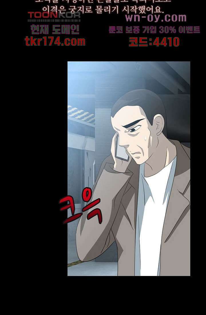 인피의상 63화 6