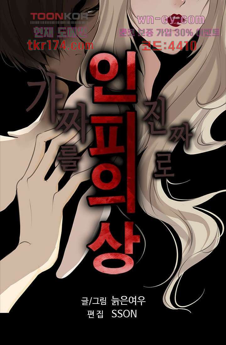 인피의상 63화 8