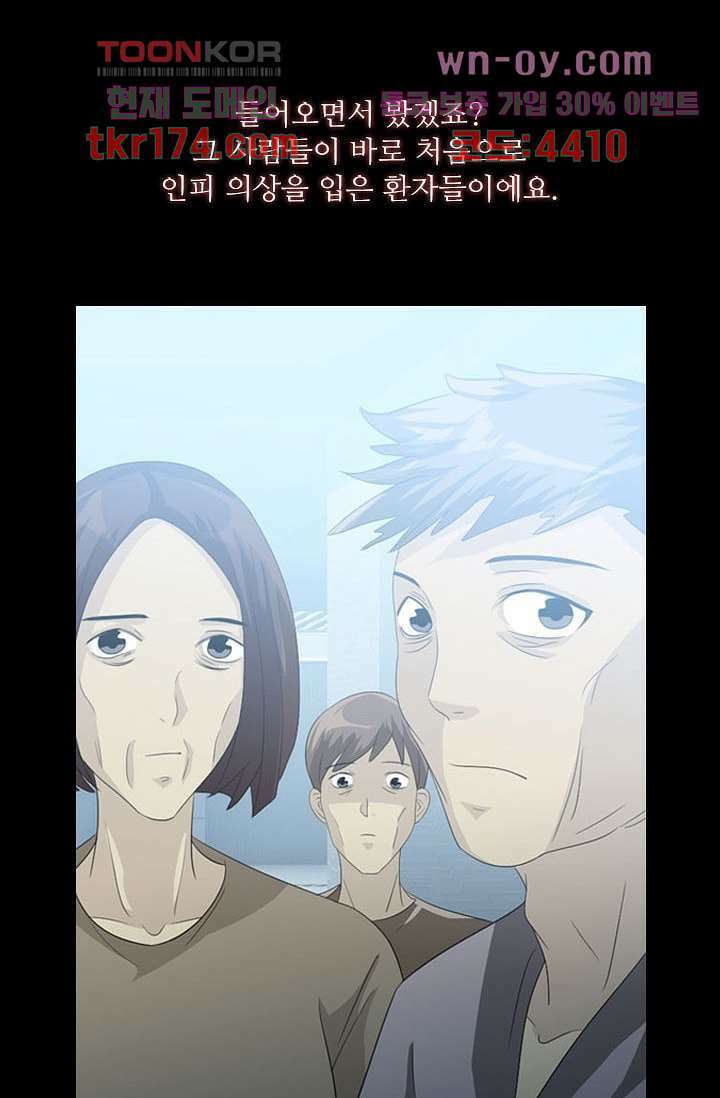 인피의상 63화 11