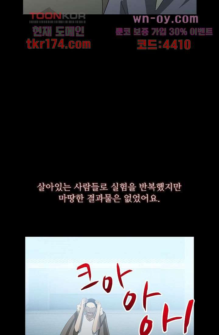 인피의상 63화 12