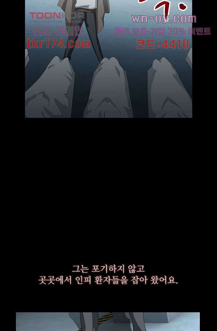 인피의상 63화 13
