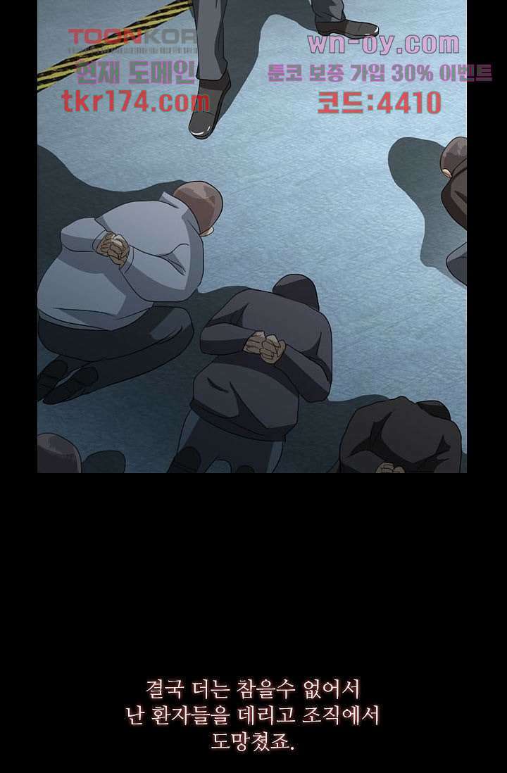 인피의상 63화 14