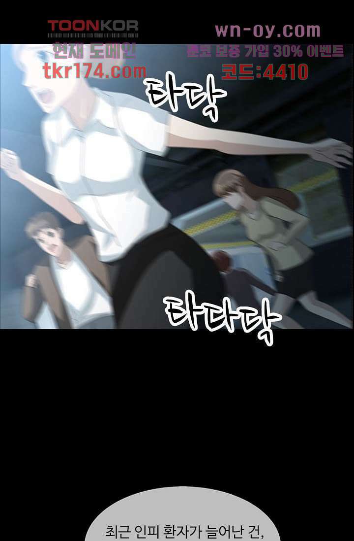 인피의상 63화 15