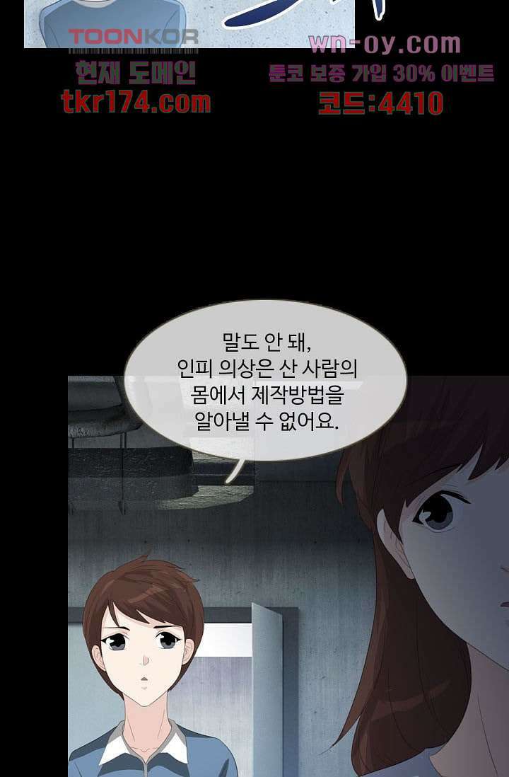 인피의상 63화 18