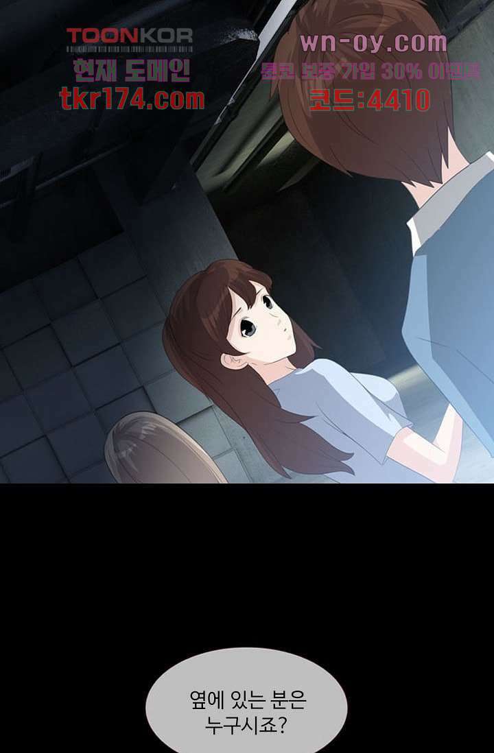 인피의상 63화 20