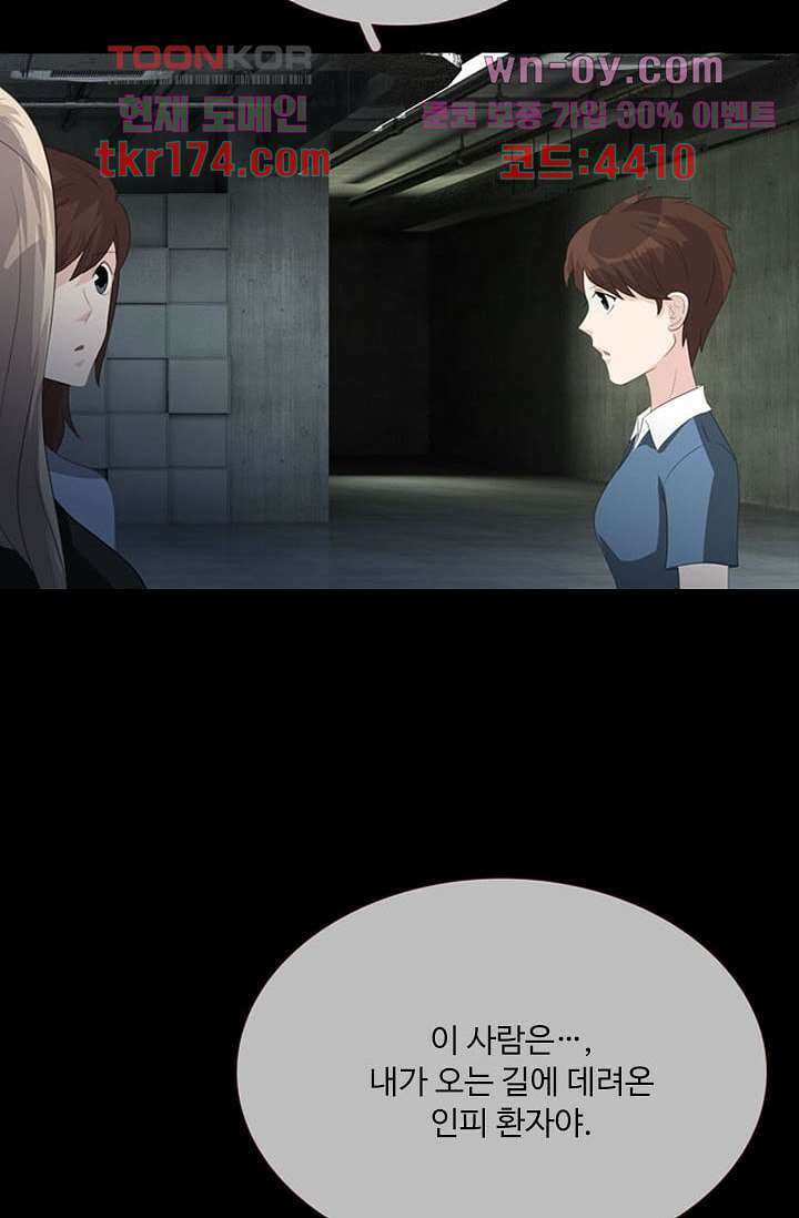 인피의상 63화 21