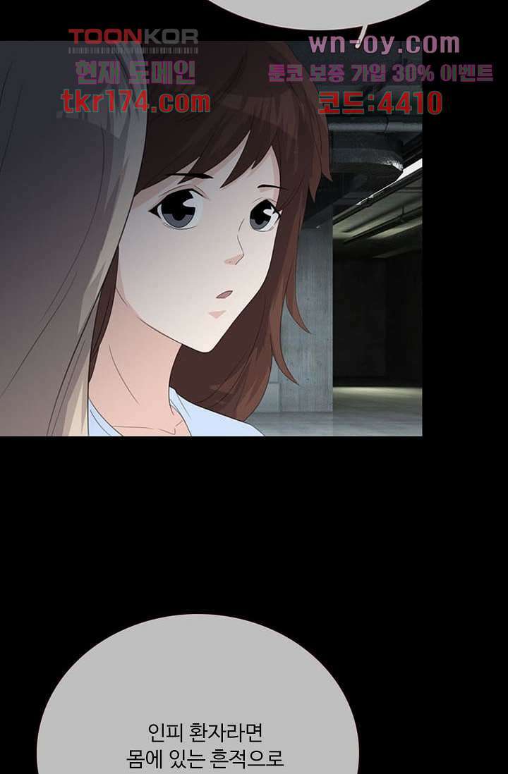 인피의상 63화 22