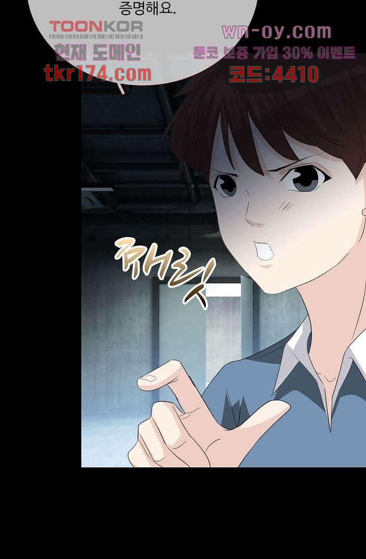 인피의상 63화 23