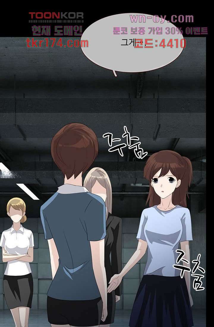 인피의상 63화 24