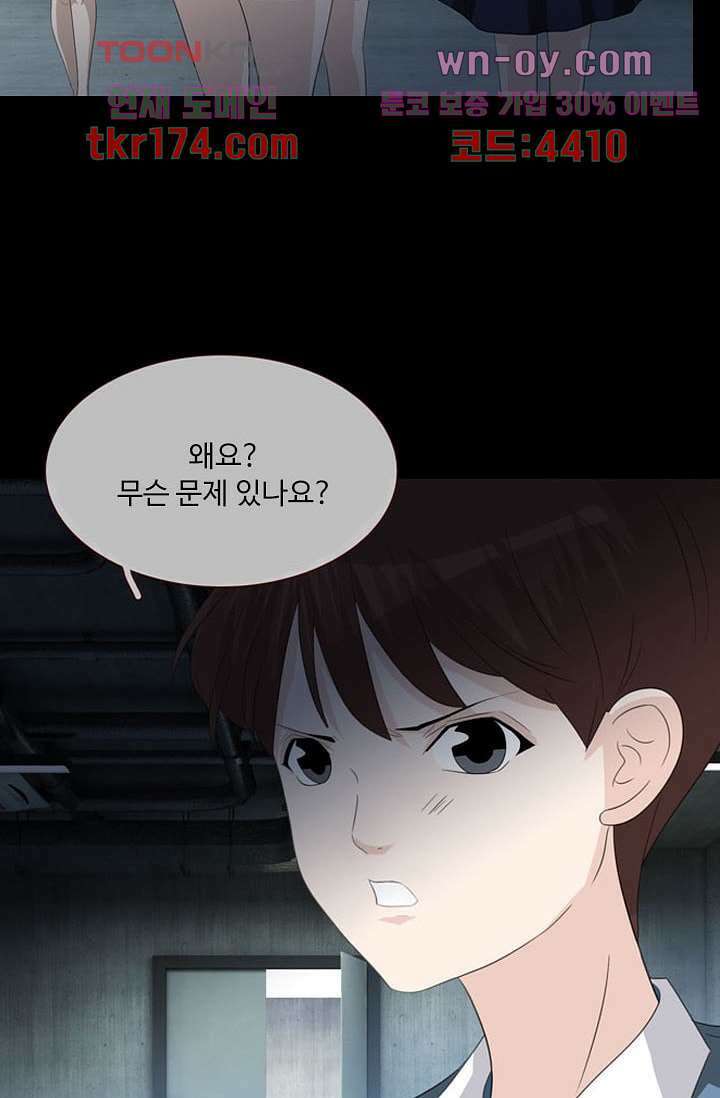 인피의상 63화 25